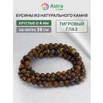 Набор для творчества Astra Craft Тигровый глаз 4 мм 38 см