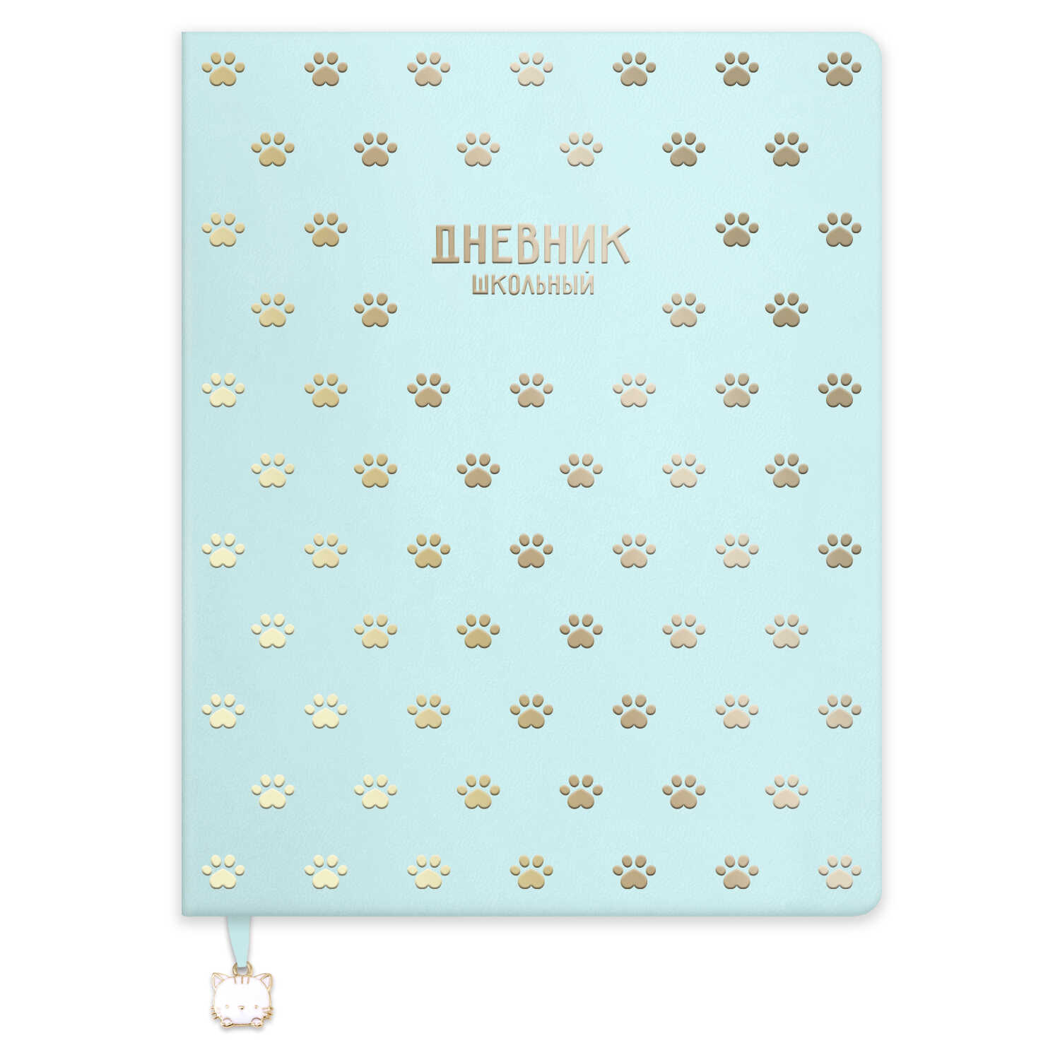 Дневник школьный Феникс + Паттерн лапки - фото 1