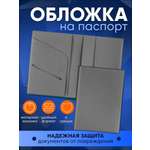 Обложка на документы AXLER чехол для карт с кармашками на паспорт