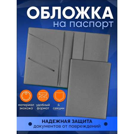 Обложка на документы AXLER чехол для карт с кармашками на паспорт