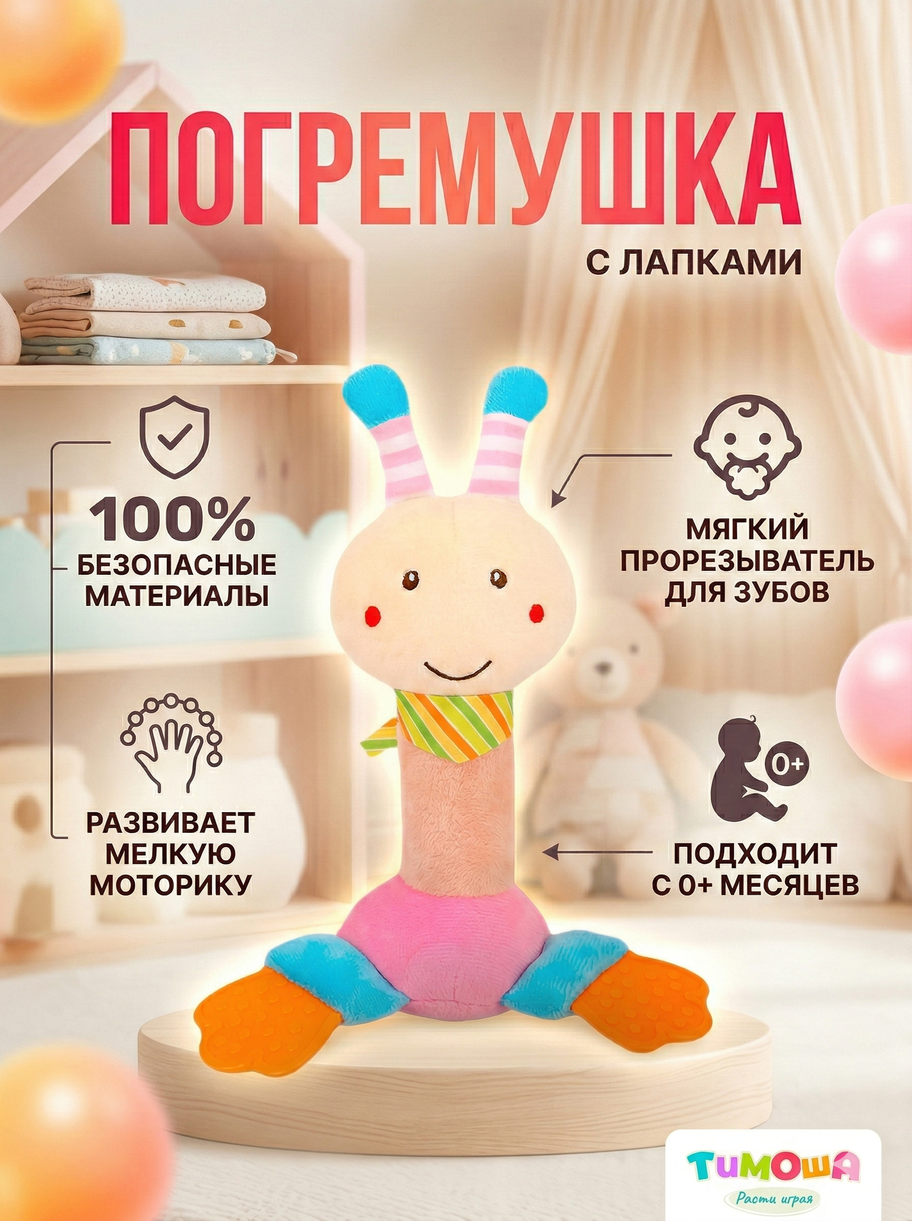 Игрушка SHARKTOYS погремушка Бабочка - фото 1