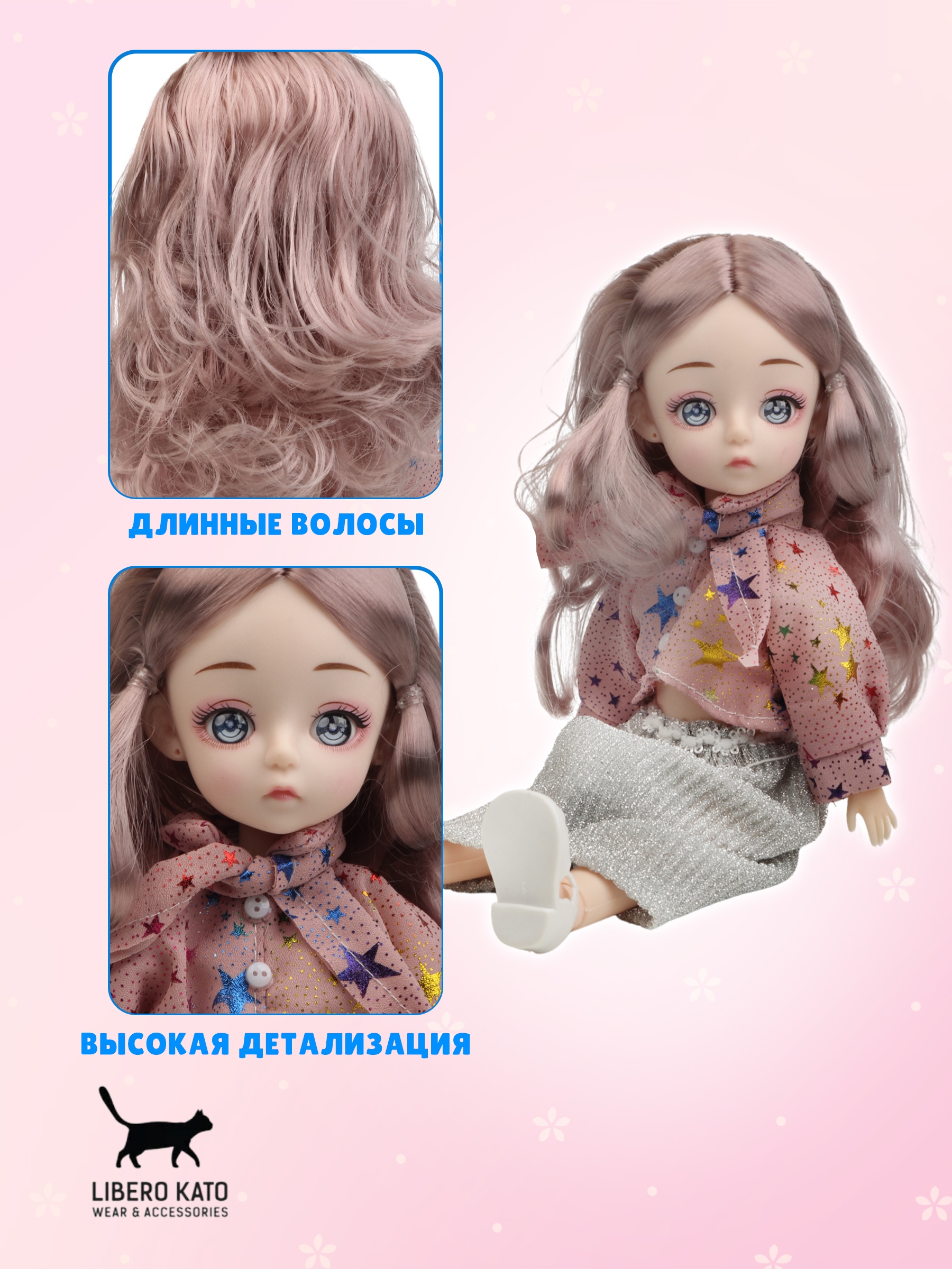 Кукла классическая LIBERO KATO Миа LKK-8 - фото 3