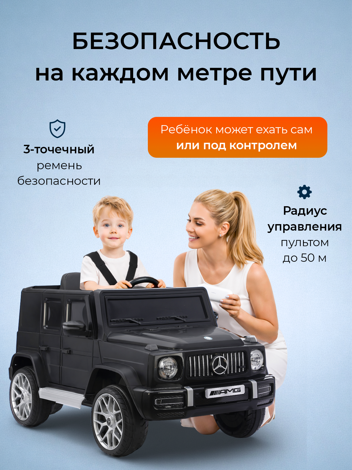 Электромобиль Pepkinder Mercedes MB-99 С пультом ДУ - фото 2