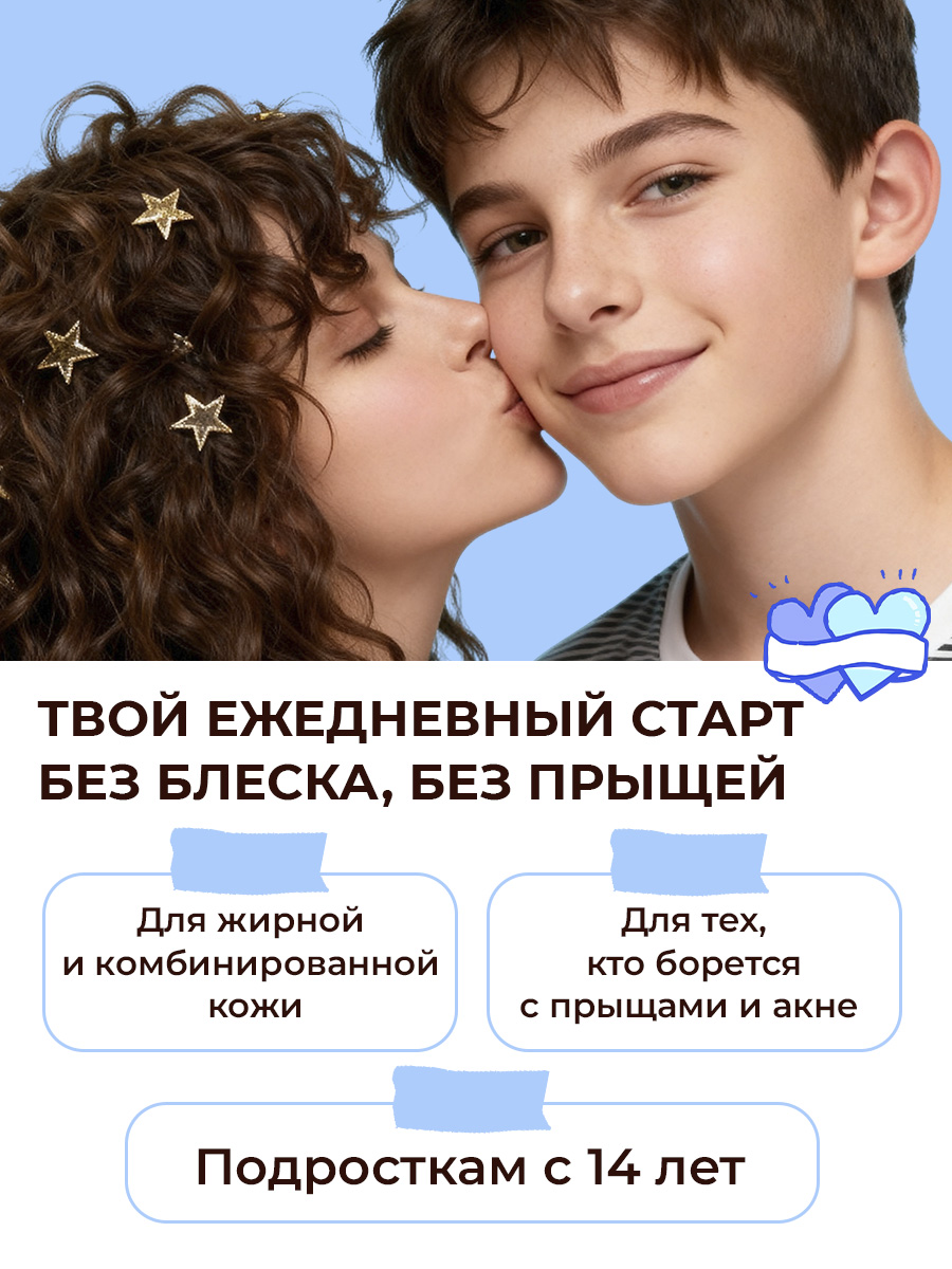Гель EDEN Stop Acne 150 мл - фото 7