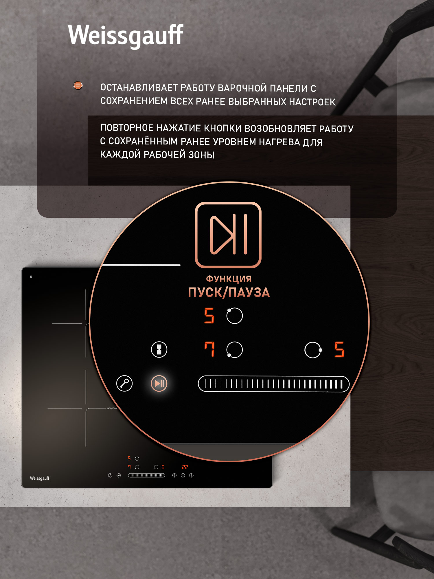 Варочная панель WEISSGAUFF 437503 - фото 4