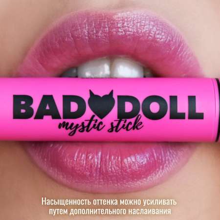 Бальзам Belor Design
