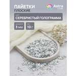 Набор для творчества Astra Craft бисер