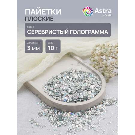 Набор для творчества Astra Craft бисер