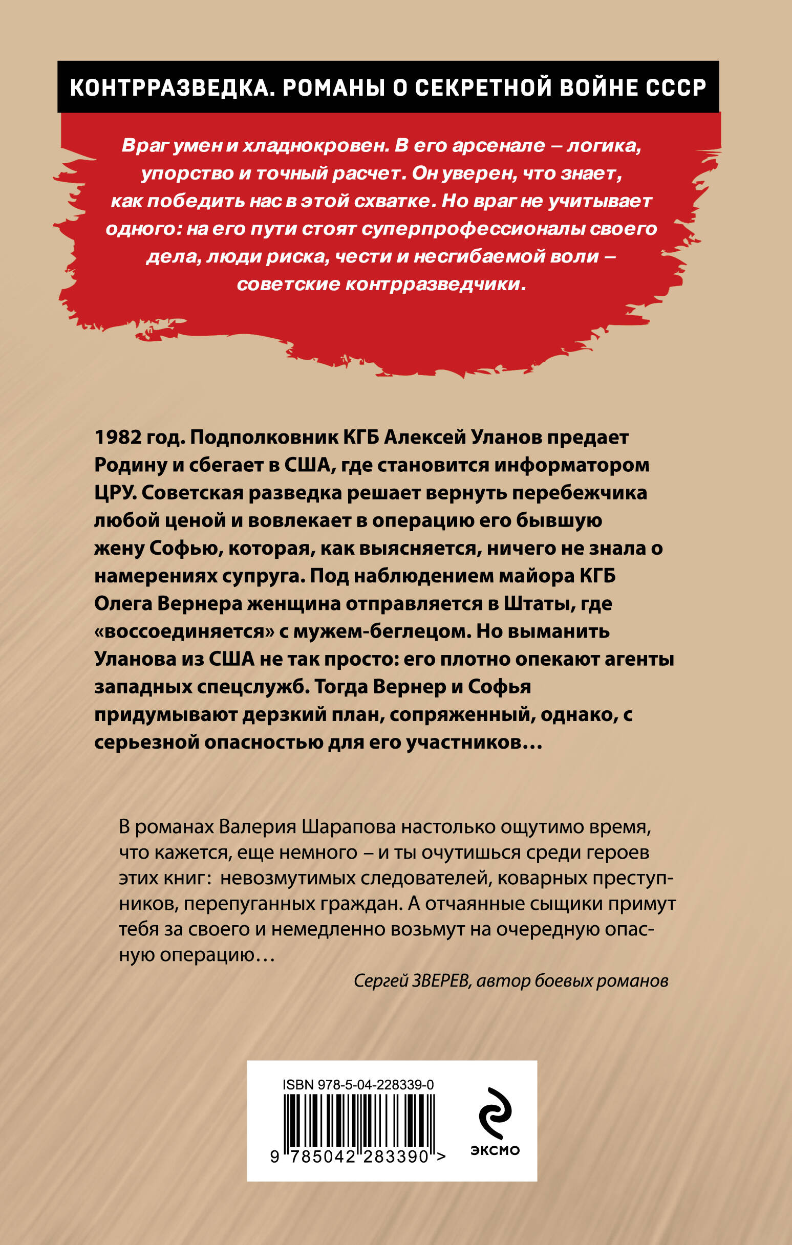 Книга Эксмо Операция на два сердца - фото 2