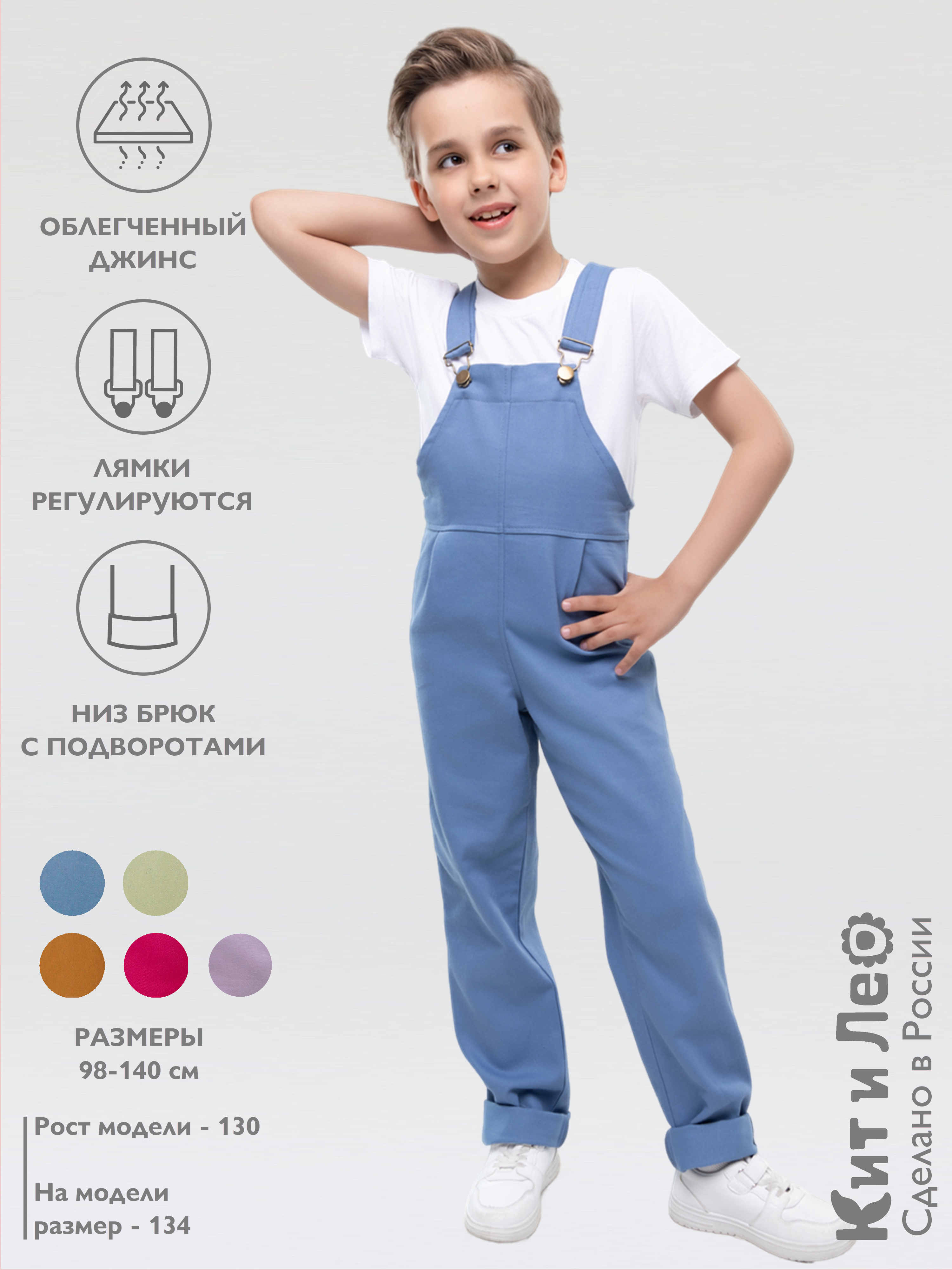 Полукомбинезон Кит и Лео КЛ0201Г - фото 2