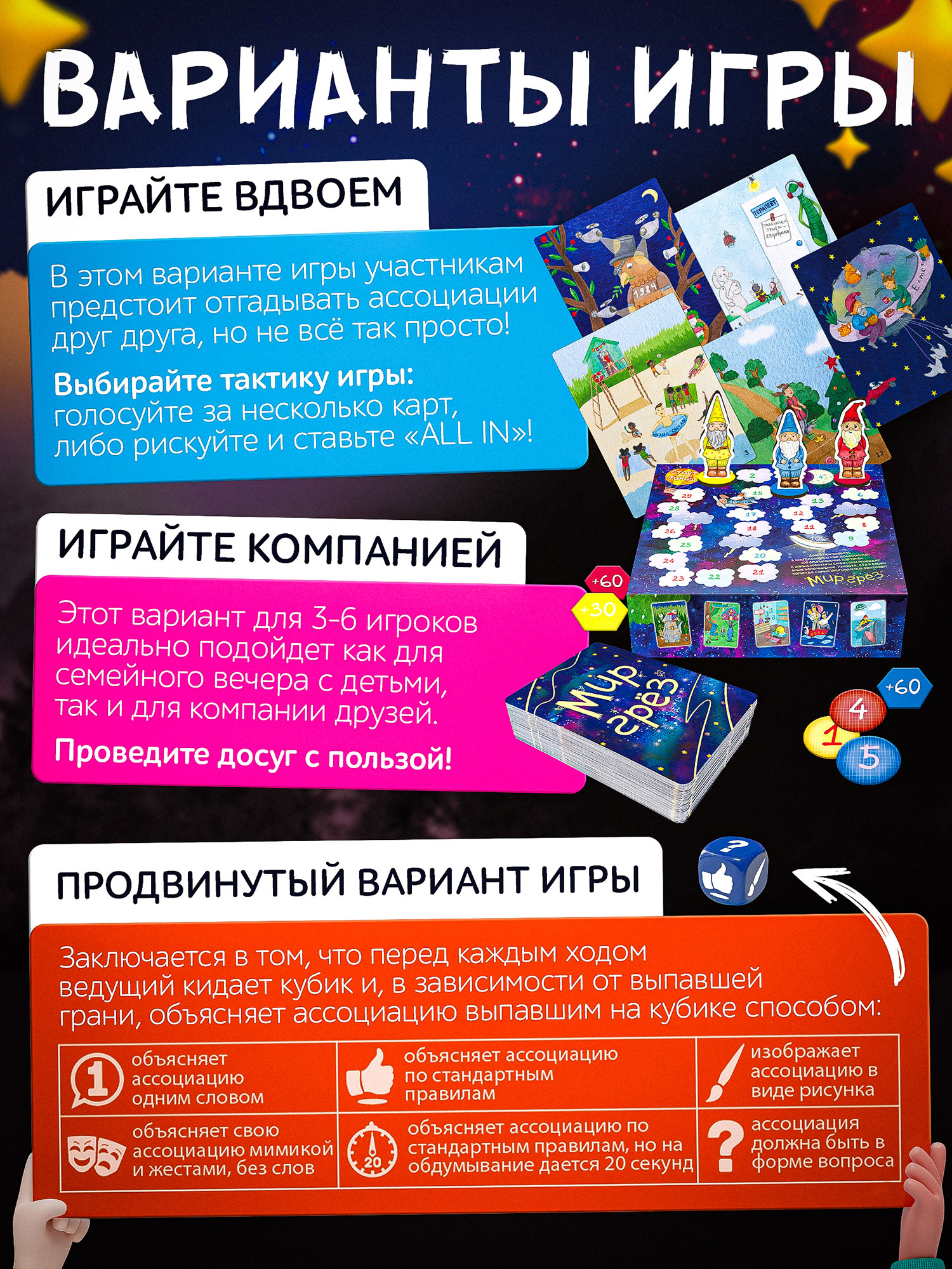 Настольная игра Нескучные игры - фото 4