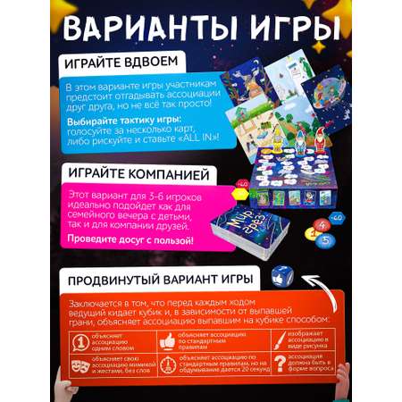 Настольная игра Нескучные игры