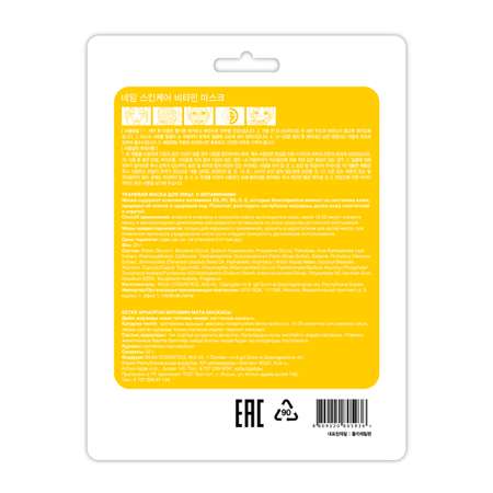 Маска NAME SKIN CARE набор 10 шт.