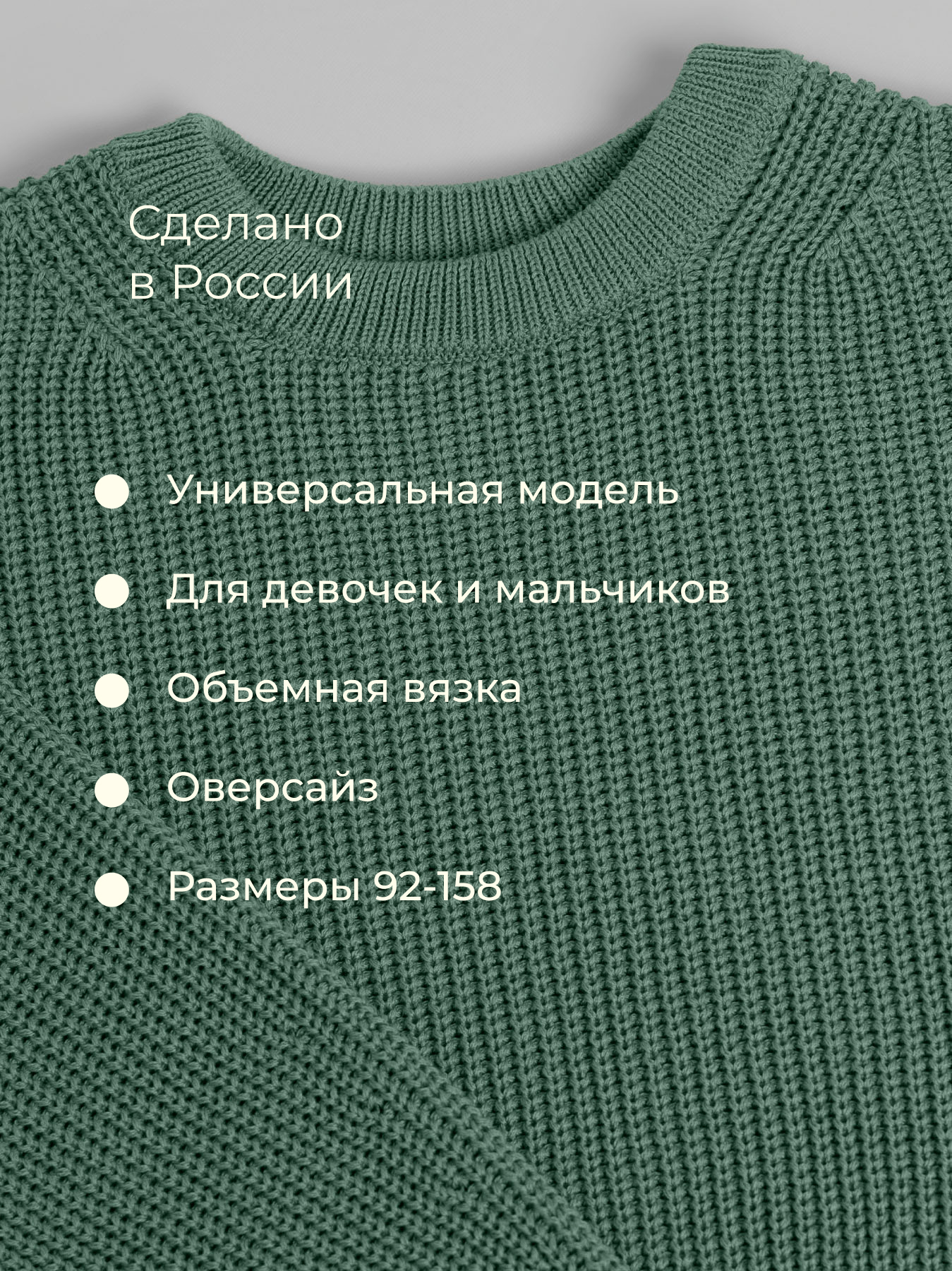 Джемпер Bossa Nova 716В-725-З - фото 5