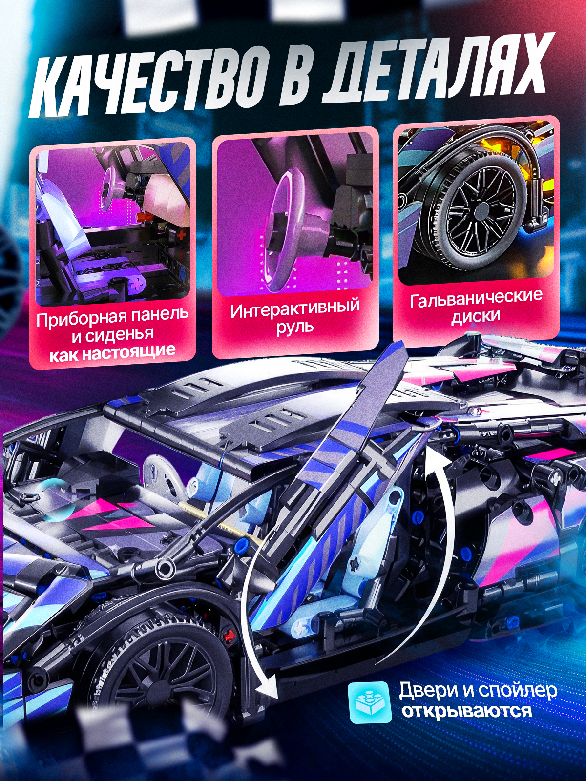 Конструктор TrendToys машинка на пульте управления 1314 дет. - фото 7