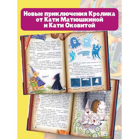 Книга АСТ Фу-Фу и Кис-Кис. Переполох во времени