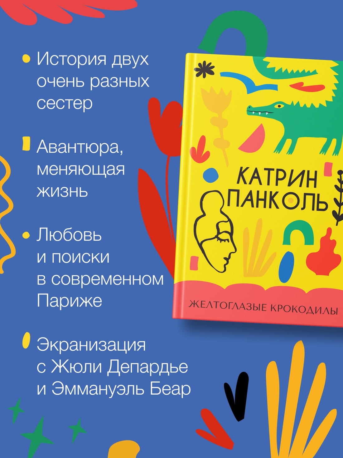 Книга АЗБУКА Истории о силе и надежде. Французская проза. Комплект из 2-х книг - фото 10