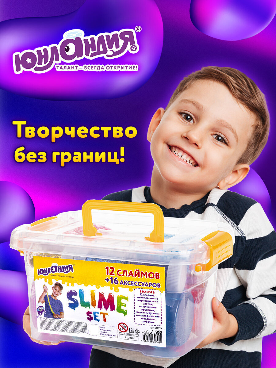 Игрушка-антистресс Юнландия слайм - фото 8