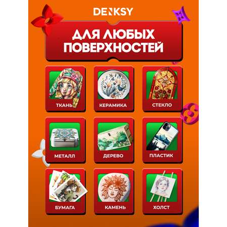Маркеры DENKSY 48 цв.