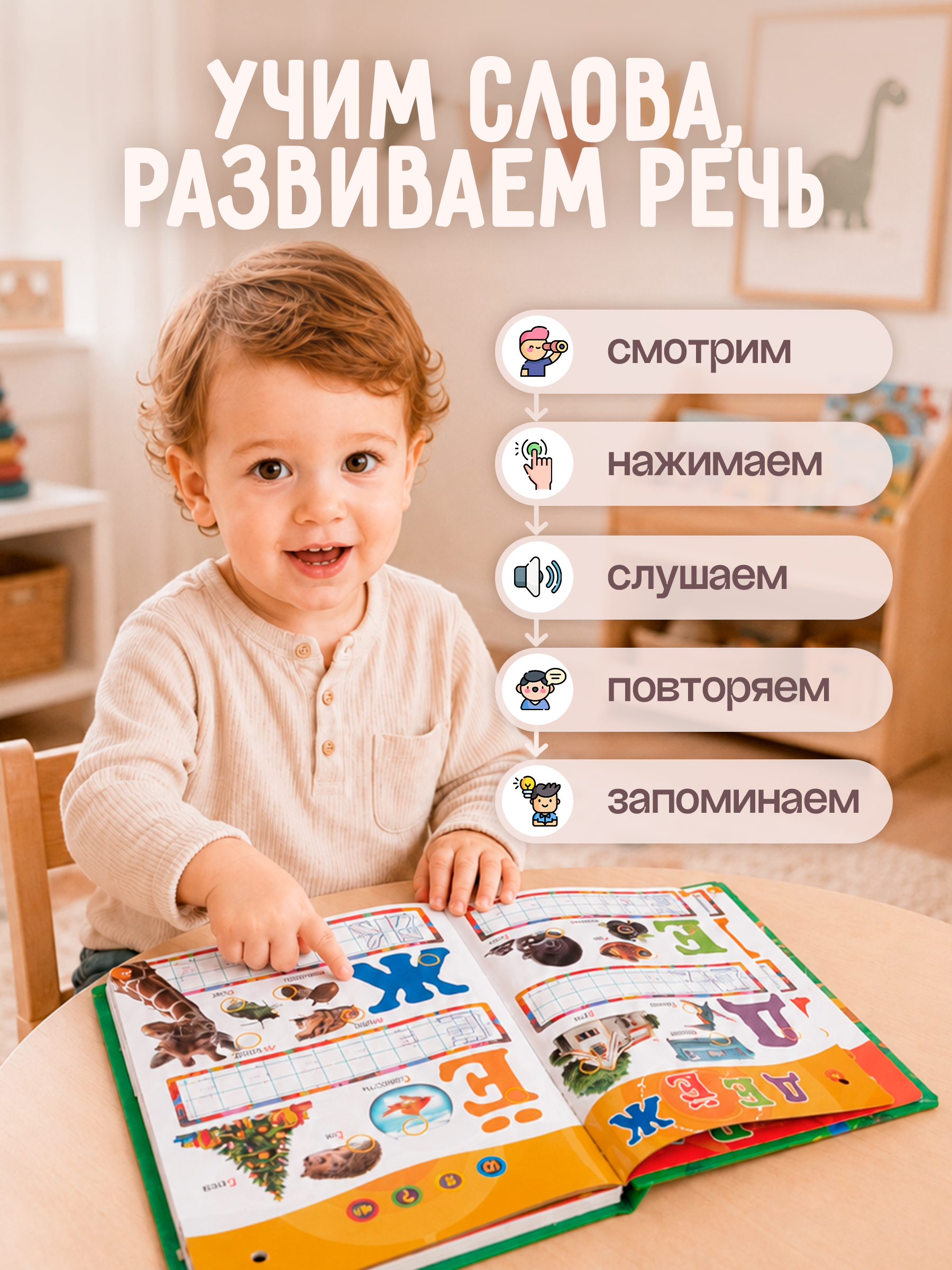 Говорящая книга BAZUMI для малышей цифры - фото 4