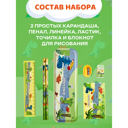 Набор канцелярский DENKSY Dinosaur