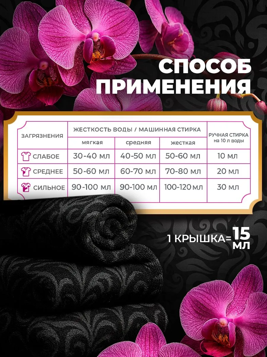 Гель для стирки Lavandel Cashmere Orchid 5 л - фото 7