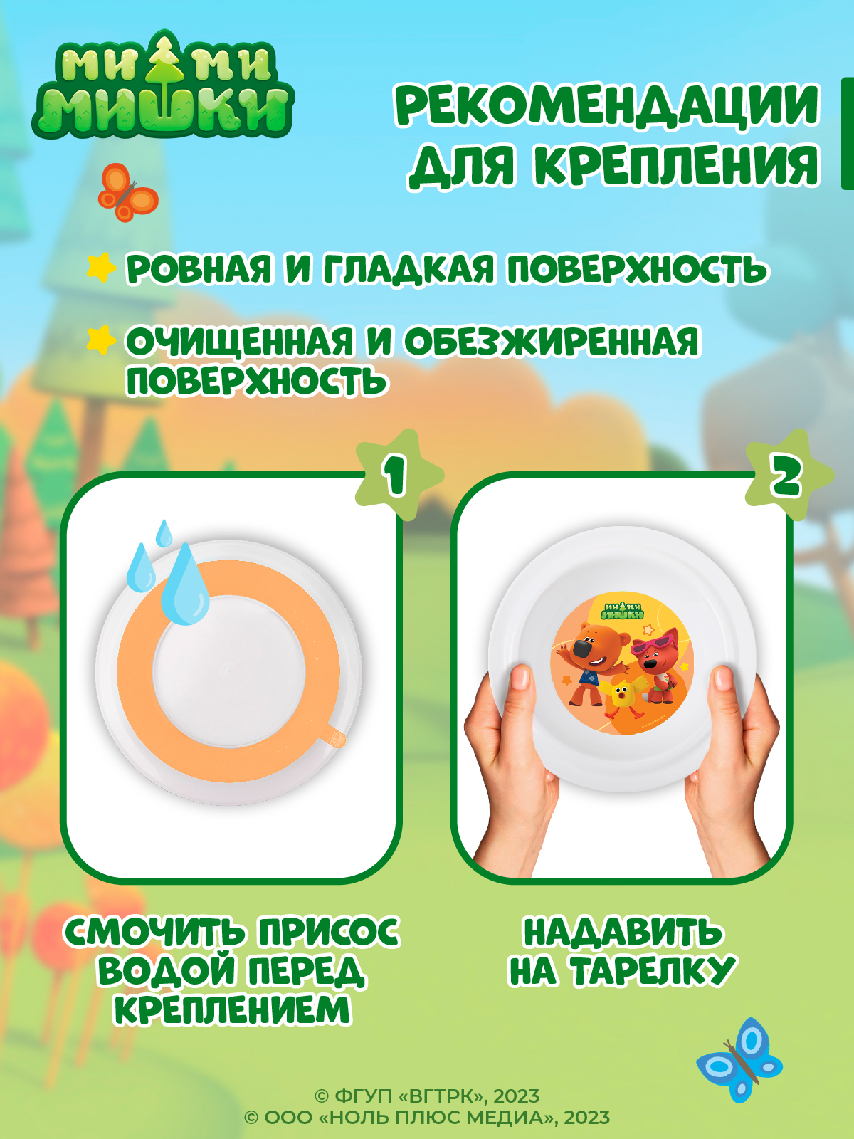 Тарелка Ми-ми-мишки - фото 4