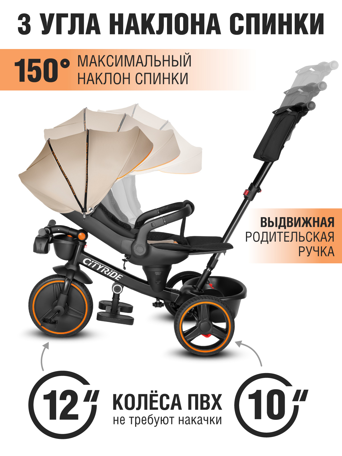 Трехколесный велосипед CITYRIDE - фото 6