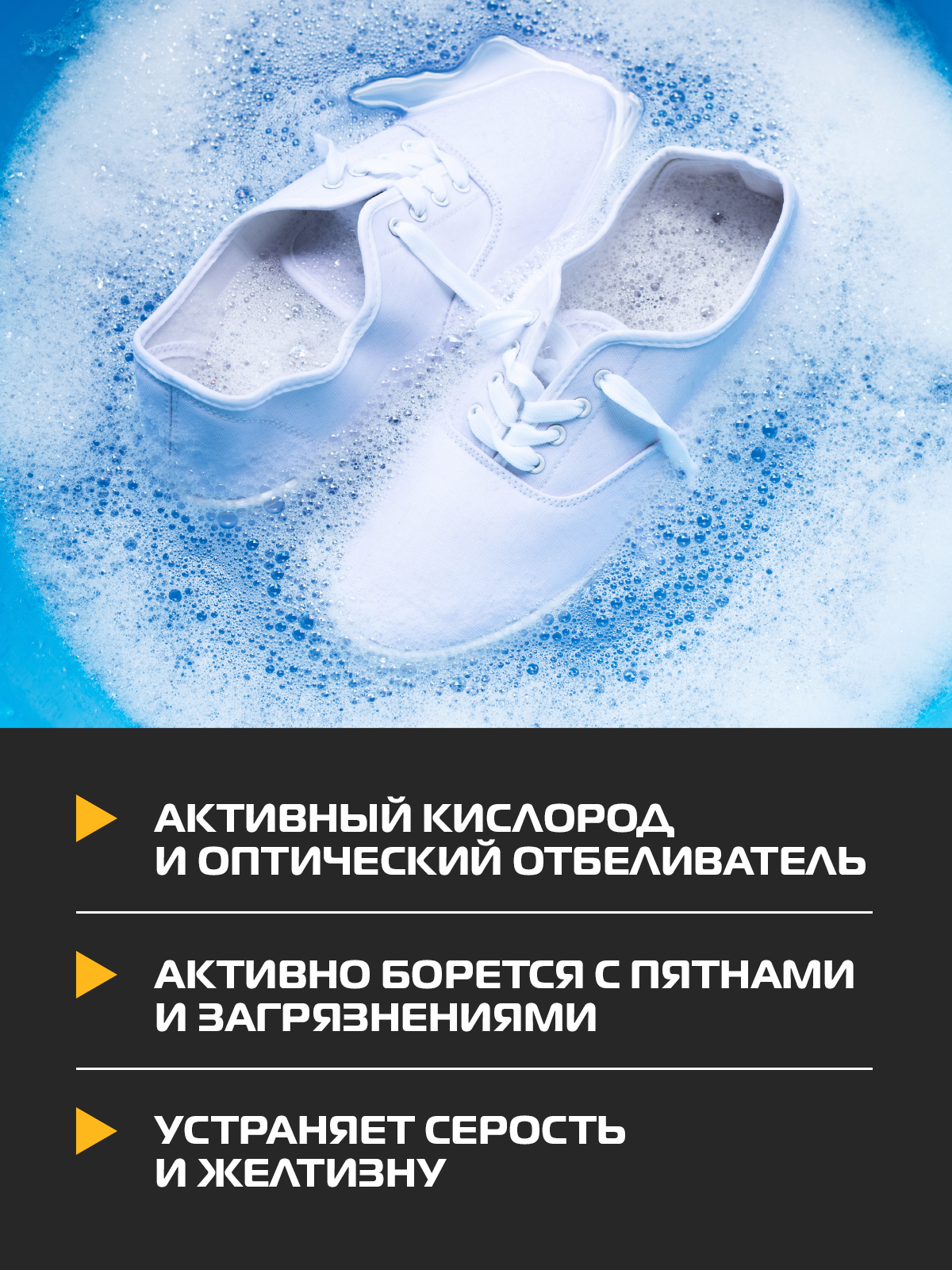 Очиститель Salton Sport 300 грамм - фото 7
