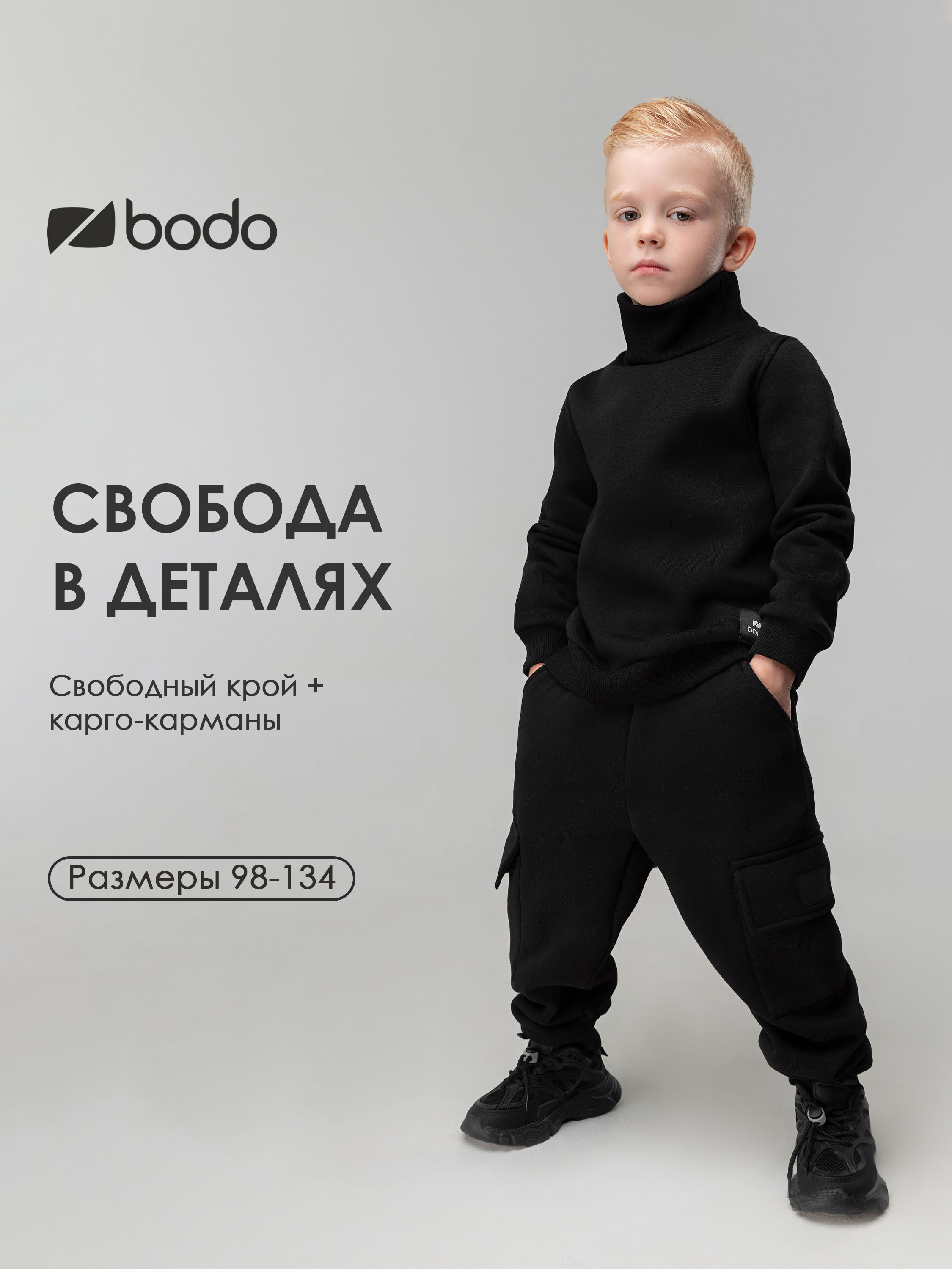 Брюки Bodo 6-471МU_черный - фото 2
