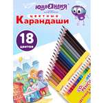 Карандаши цветные Юнландия 18 шт.