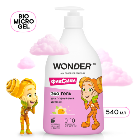 Гель для подмывания девочек Wоnder Lab Эко 540мл