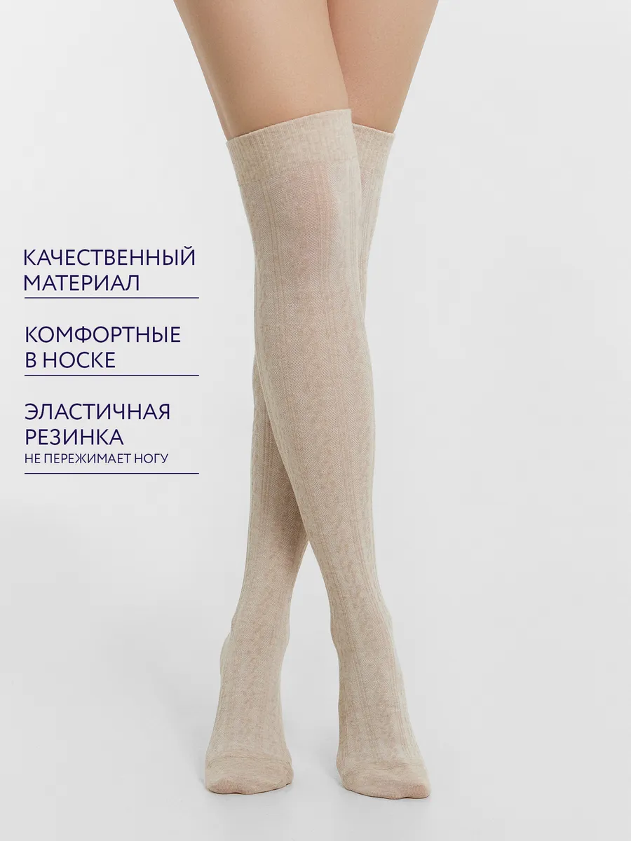 Гольфы Mark Formelle (Марк Формэль) 255K-488/бежевый меланж - фото 3