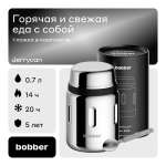 Термос для еды Jerrycan 700 мл Bobber зеркальный