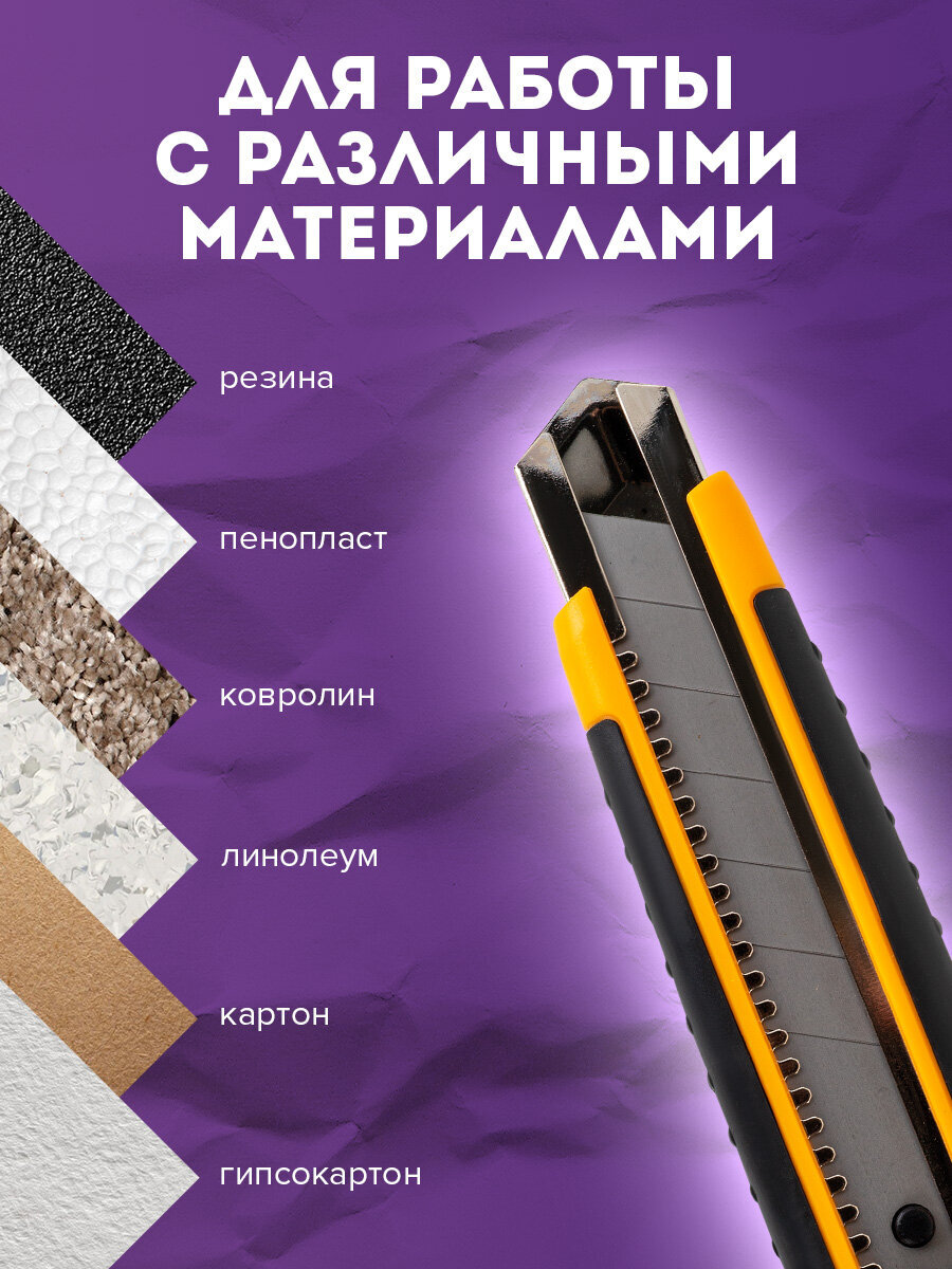 Канцелярский нож Brauberg - фото 3