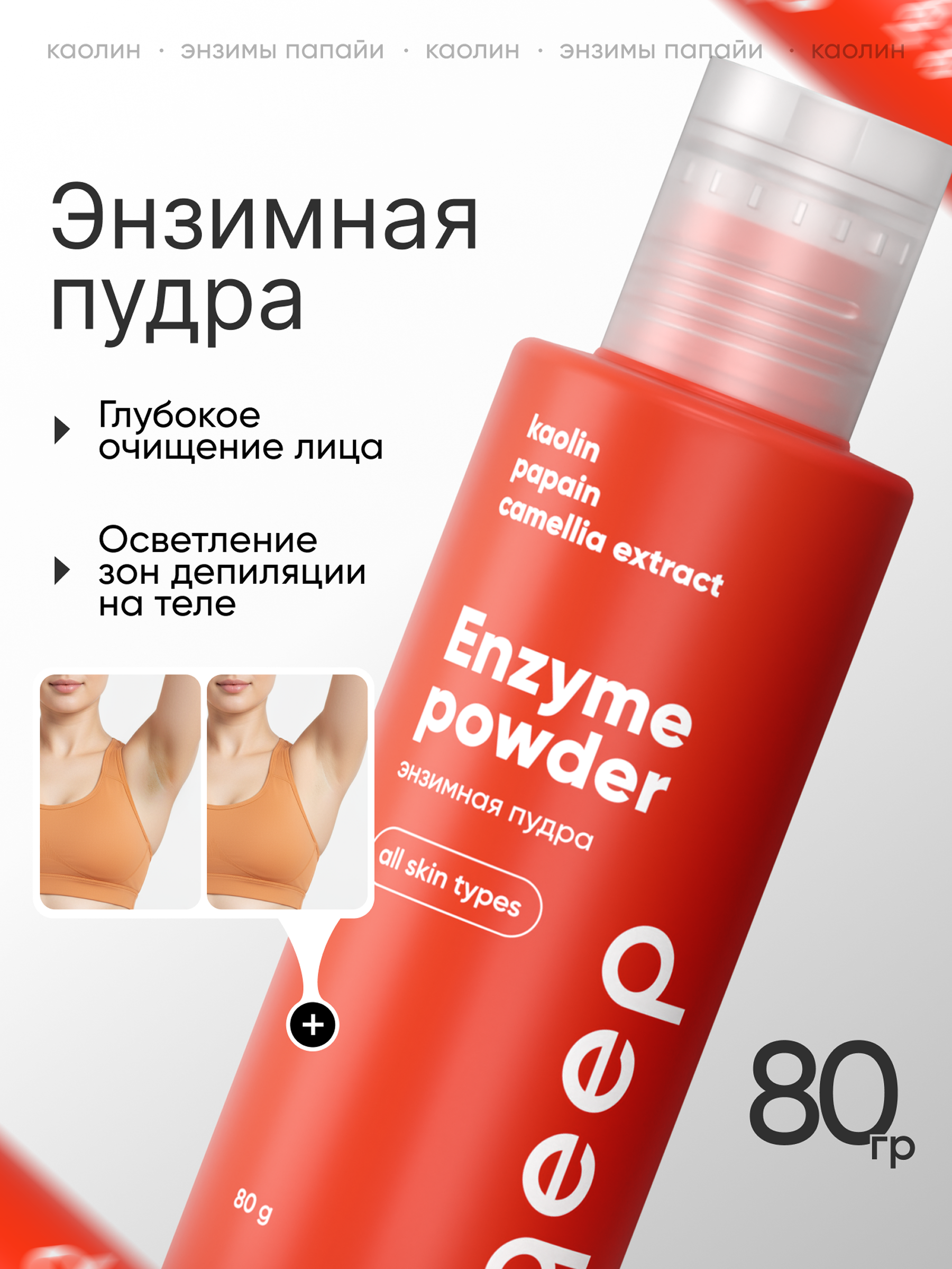 Пудра qeep - фото 1