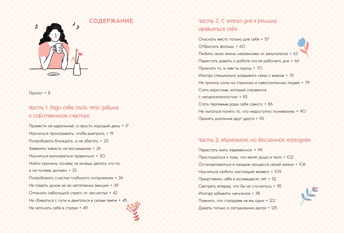 Книга КОЛИБРИ Уютная психология Танцующей Улиточки Дэнсинг С Комплект из 4-х - фото 21