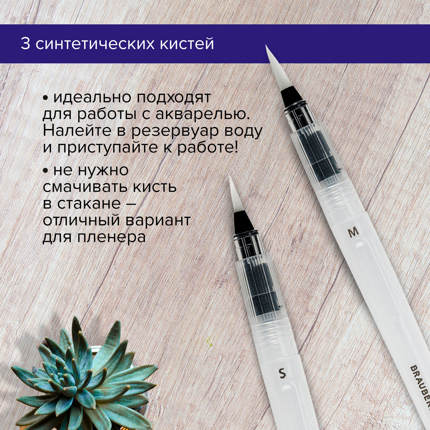 Кисть Brauberg 3 шт. (синтетика) - фото 7