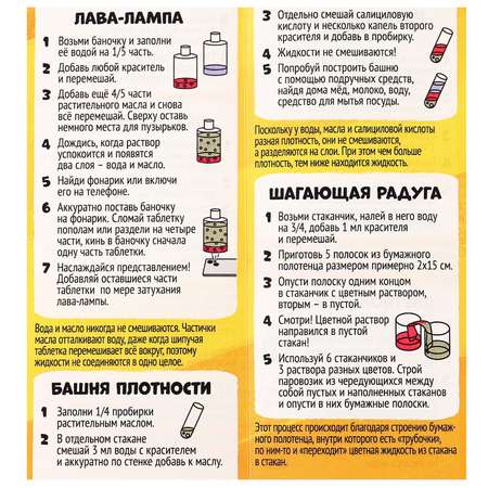 Набор для опытов Ми-ми-мишки