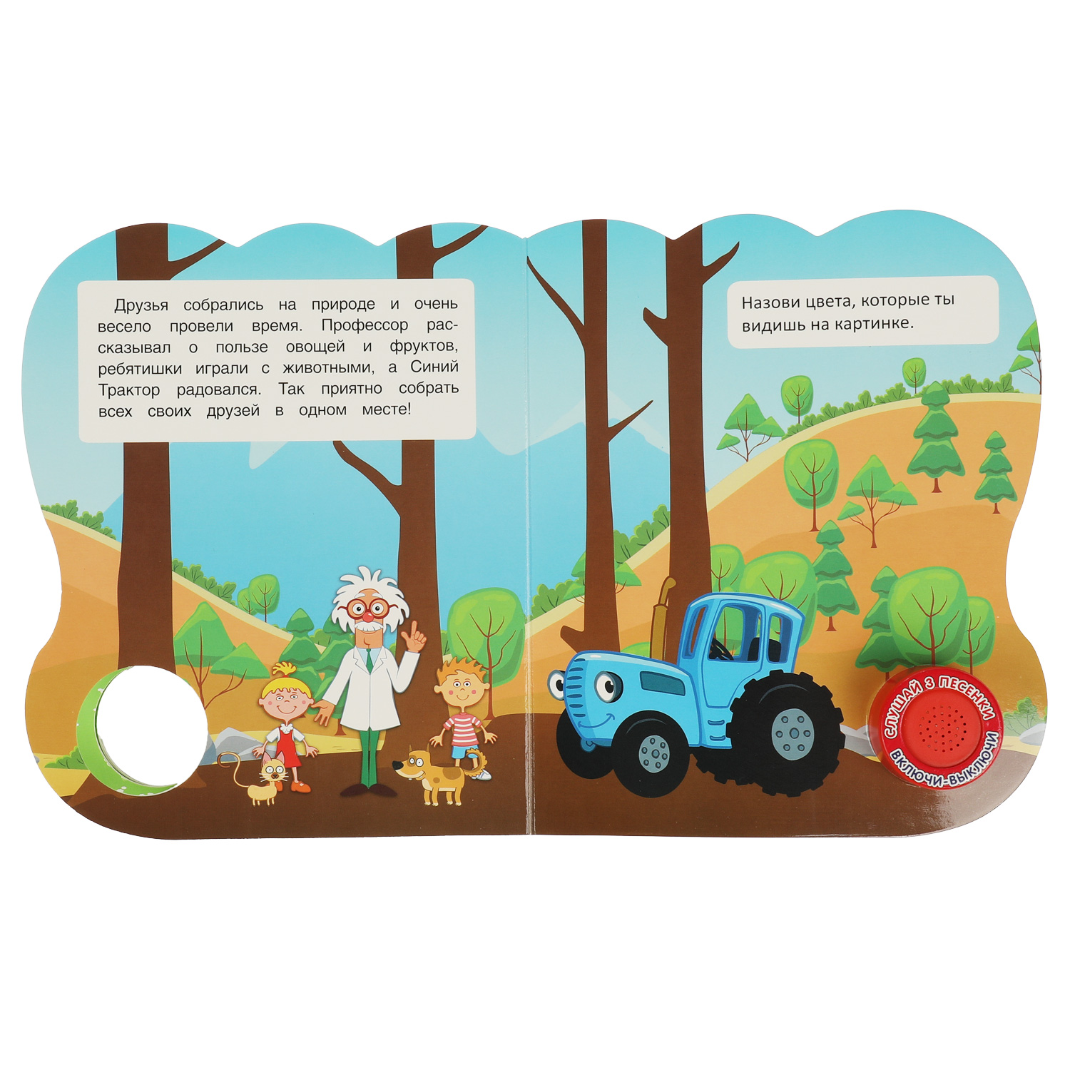 Музыкальная книга УМка Добрые друзья. Синий трактор - фото 3