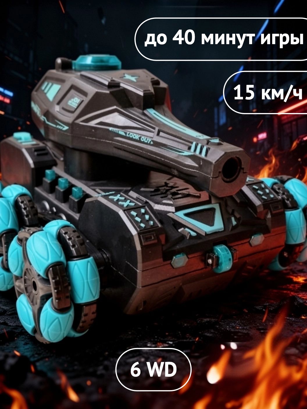 Танк РУ BalaToys 6 колёс 1:18 - фото 2