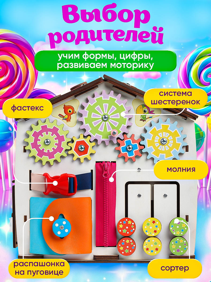Игрушка tinimini бизиборд Совушка и Друзья - фото 6