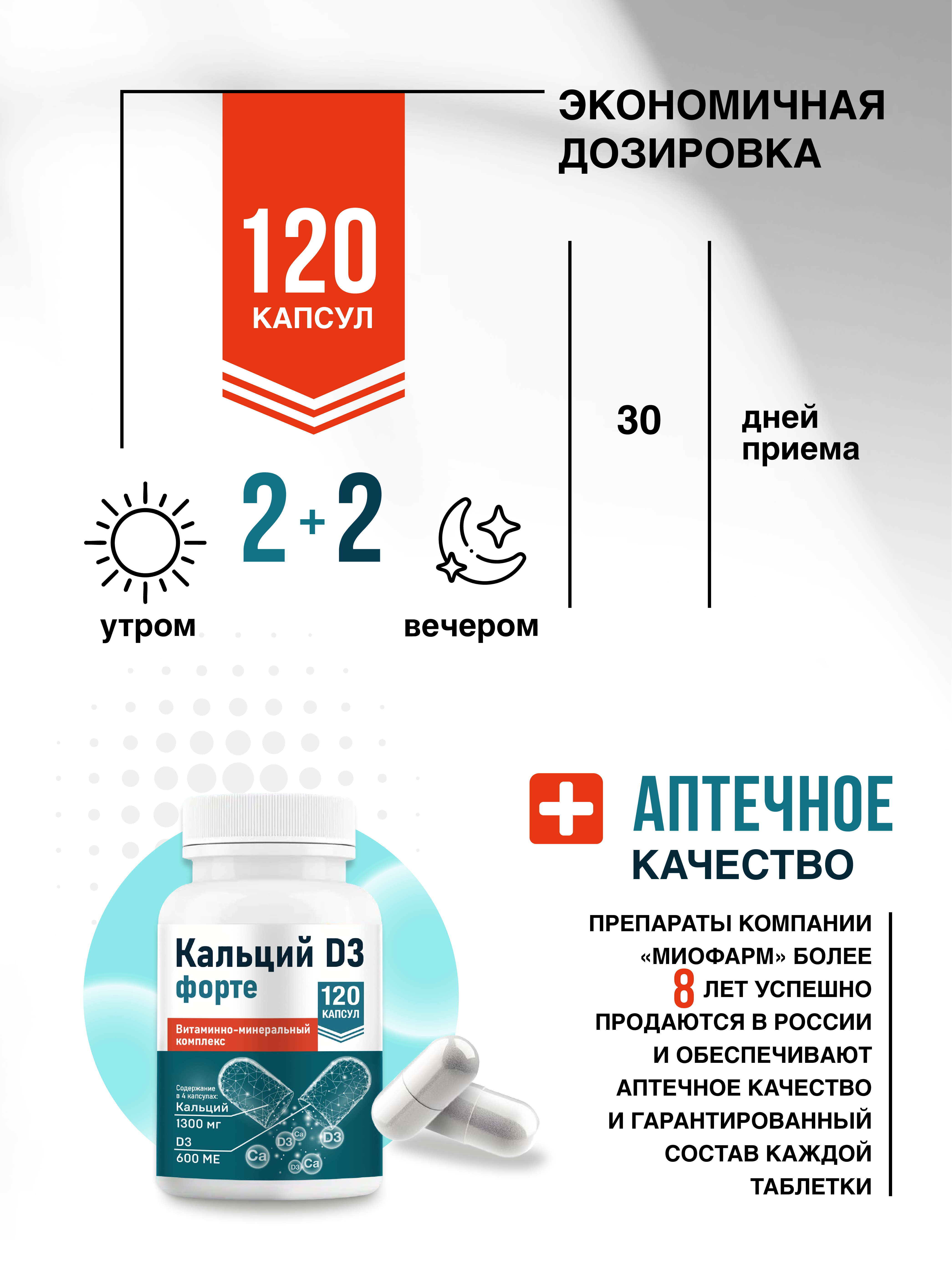 Кальций Д3 Миофарм Для костей и зубов - фото 6