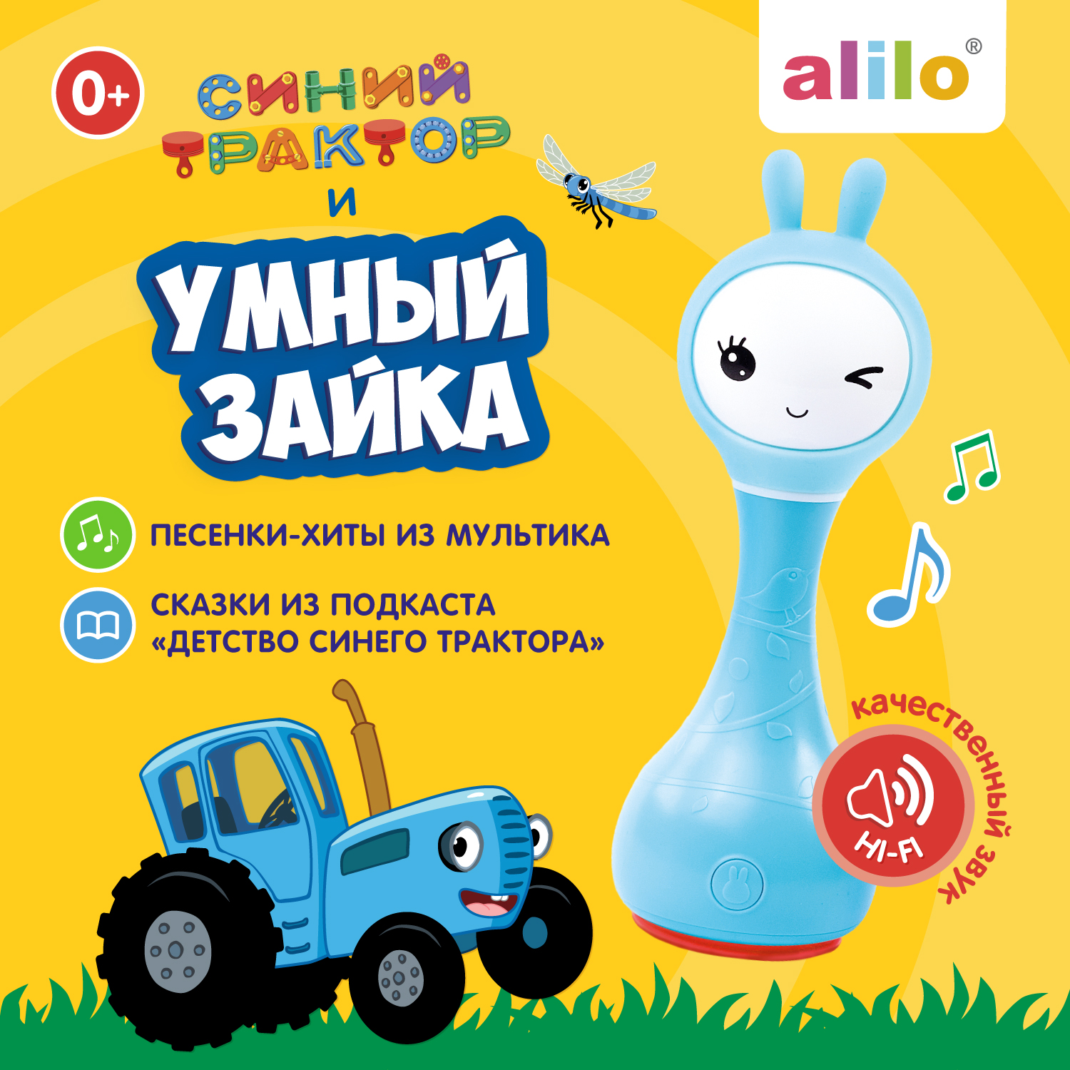 Игрушка alilo Синий Трактор - фото 1