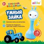 Игрушка alilo развивающий центр Синий Трактор