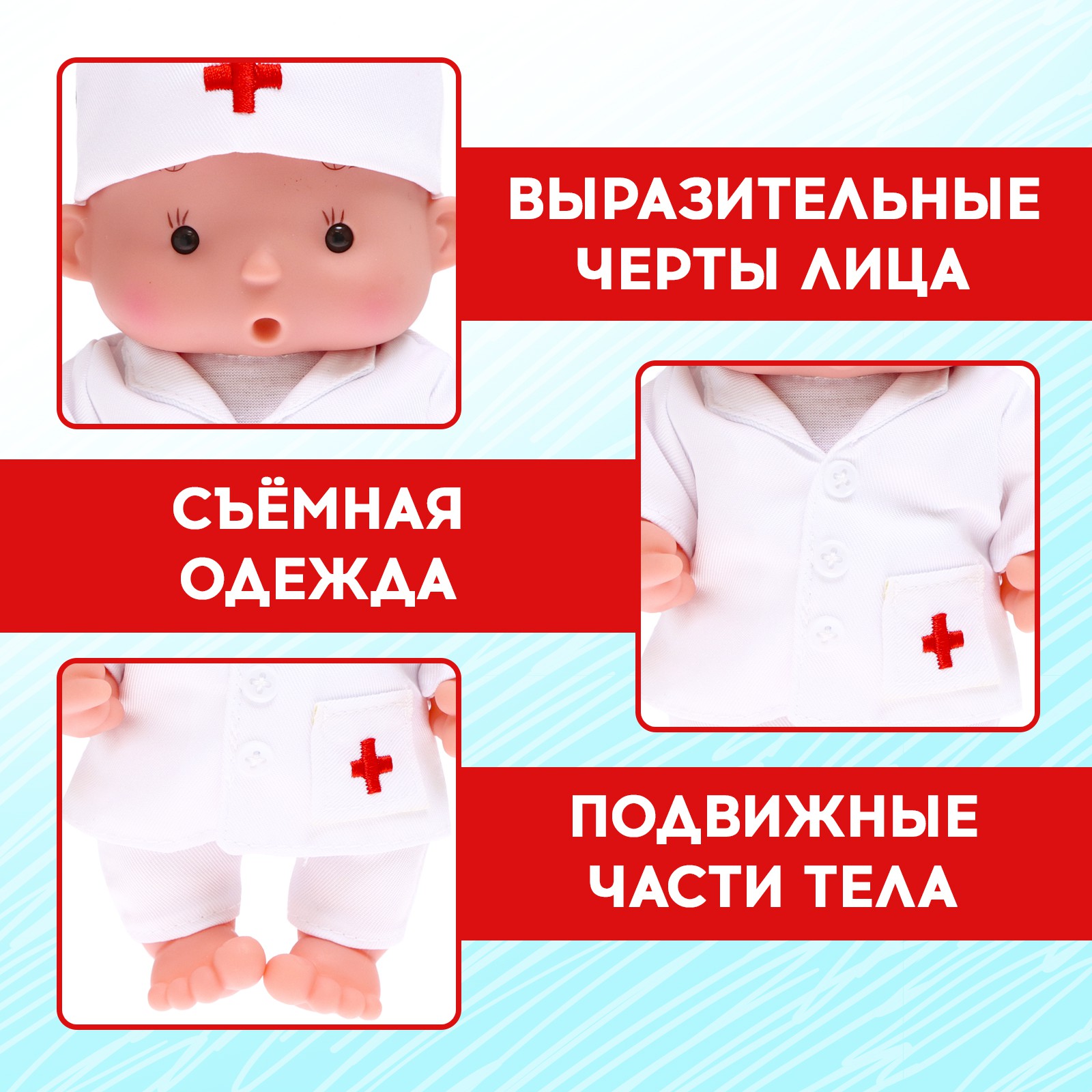 Кукла пупс Happy Valley Крошики: Лёня: Лучший доктор 7576977 - фото 3