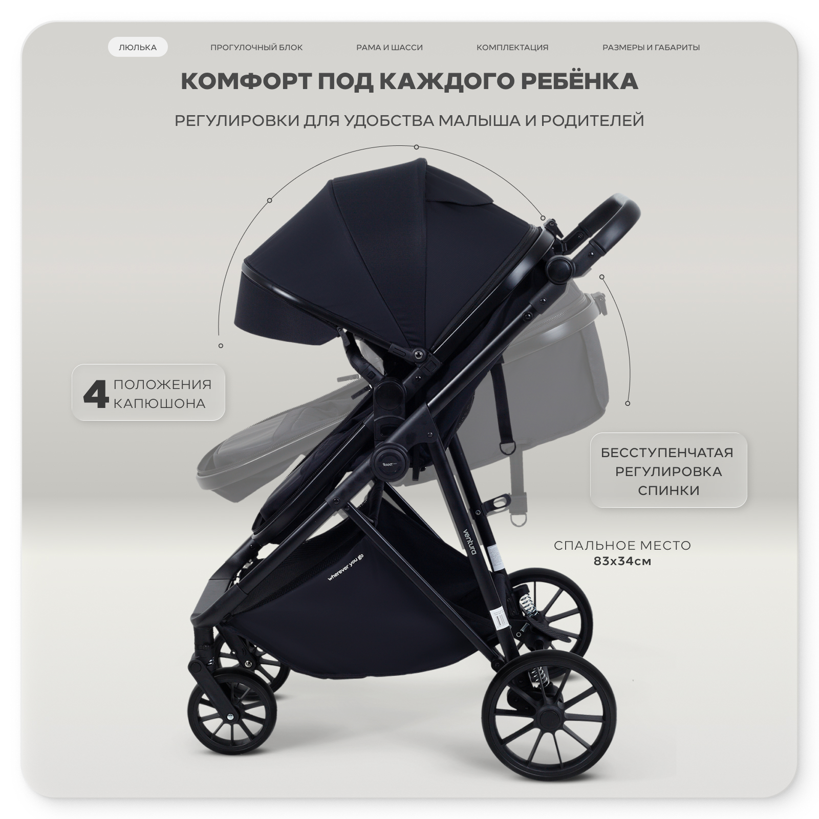 Коляска трансформер Rant Basic Ventura черный - фото 9