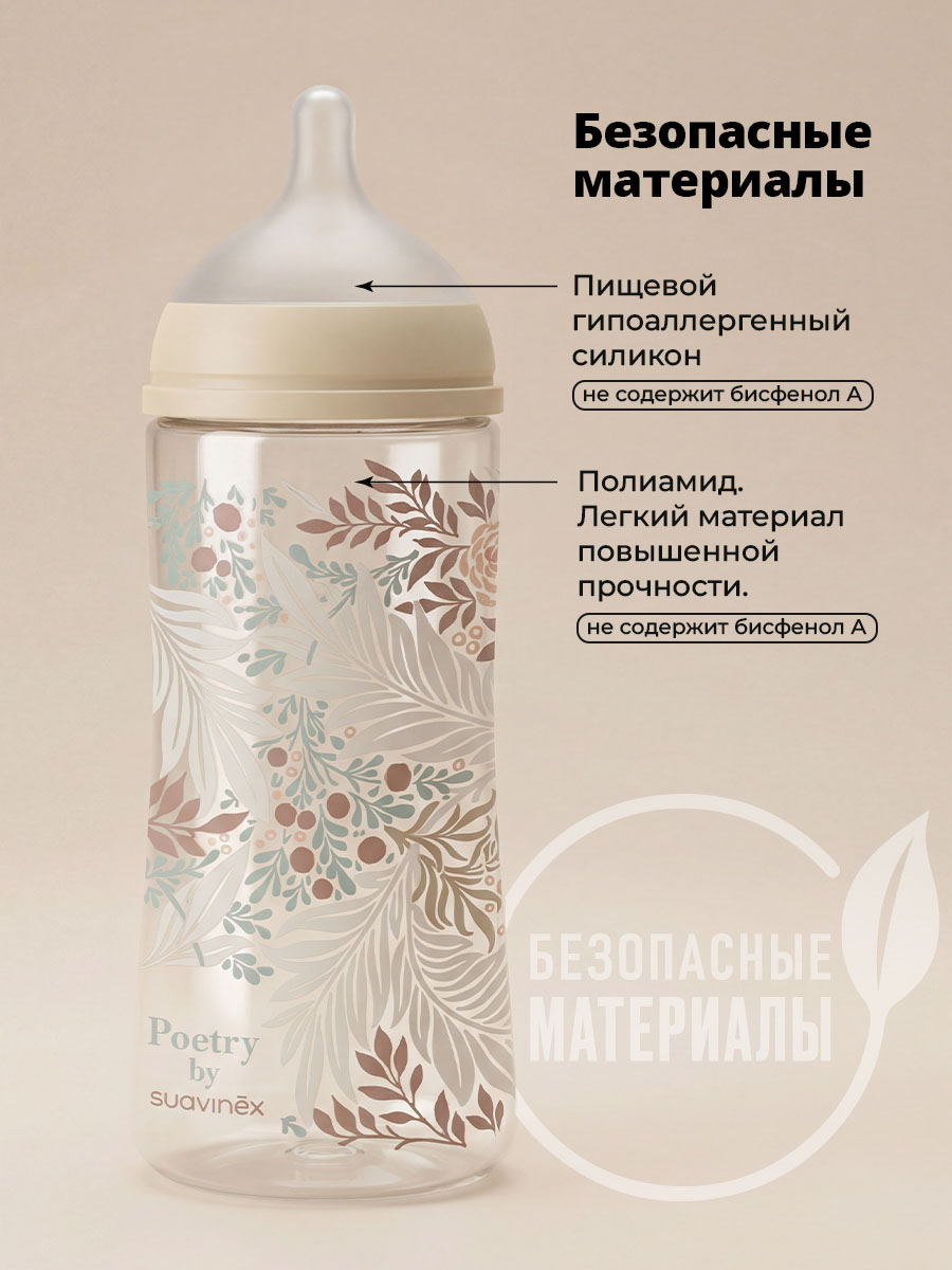 Бутылочка Suavinex 360 мл 1 шт. - фото 2