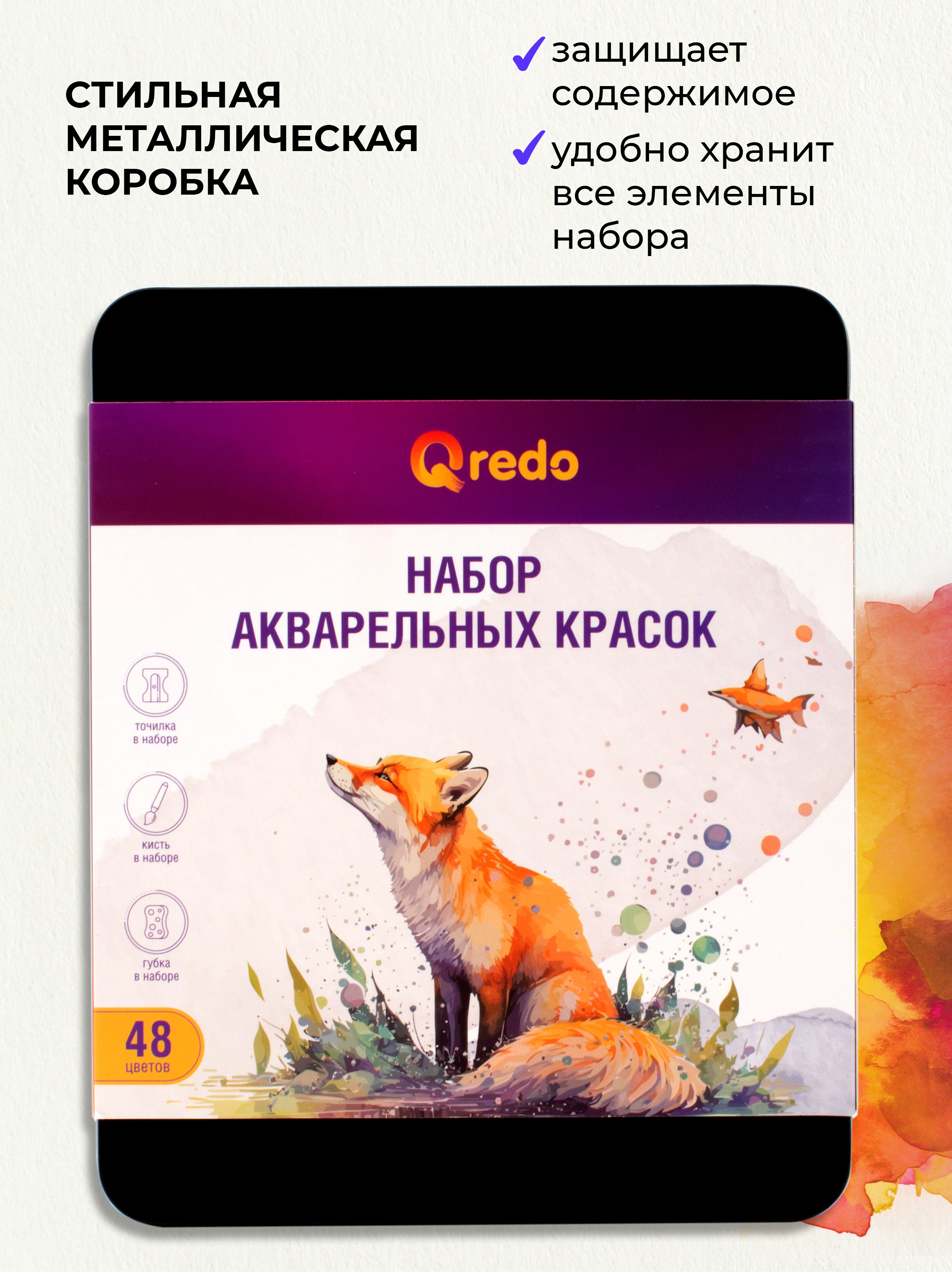 Краски акварель Qredo 48 цв. - фото 8