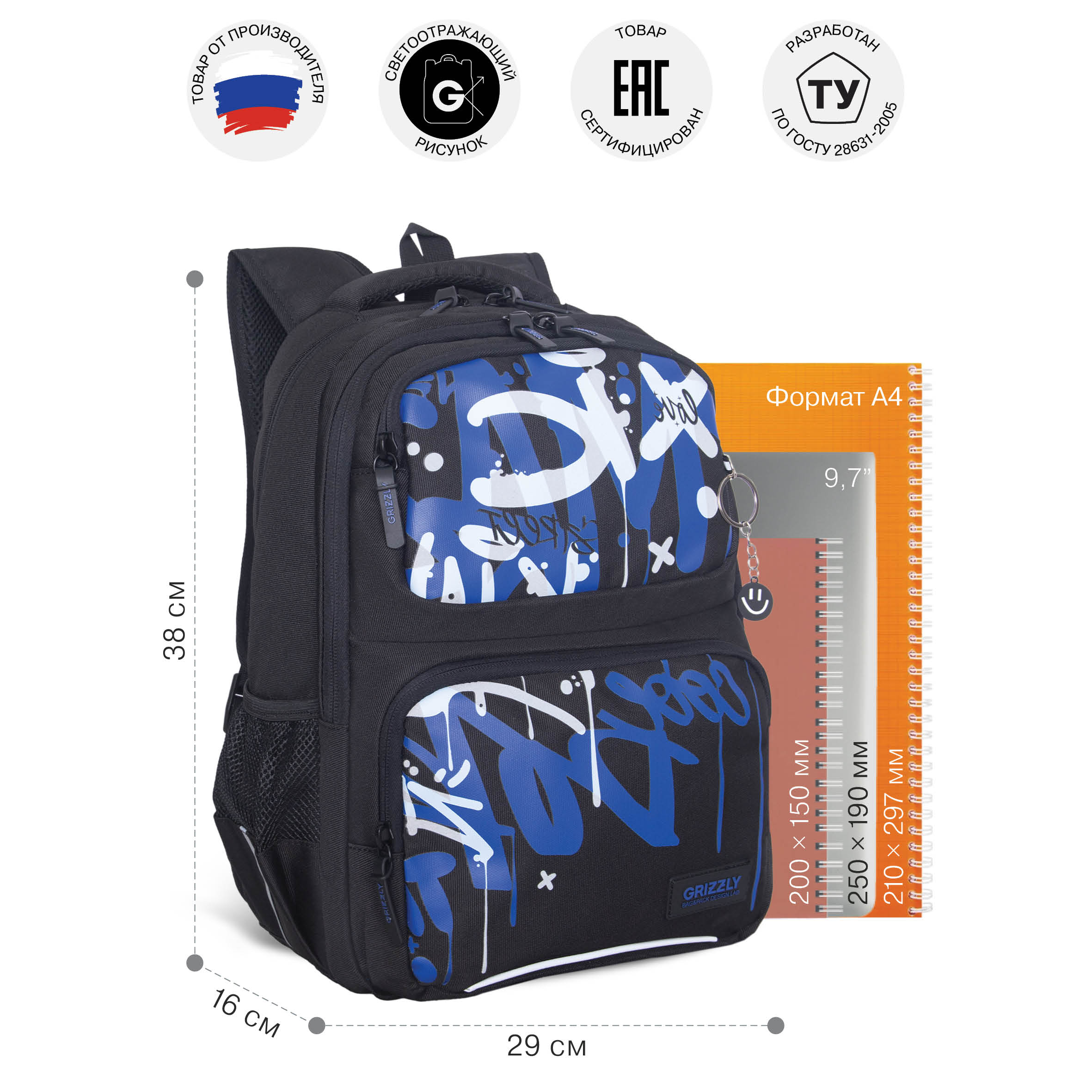 Рюкзак Grizzly для мальчика - фото 7